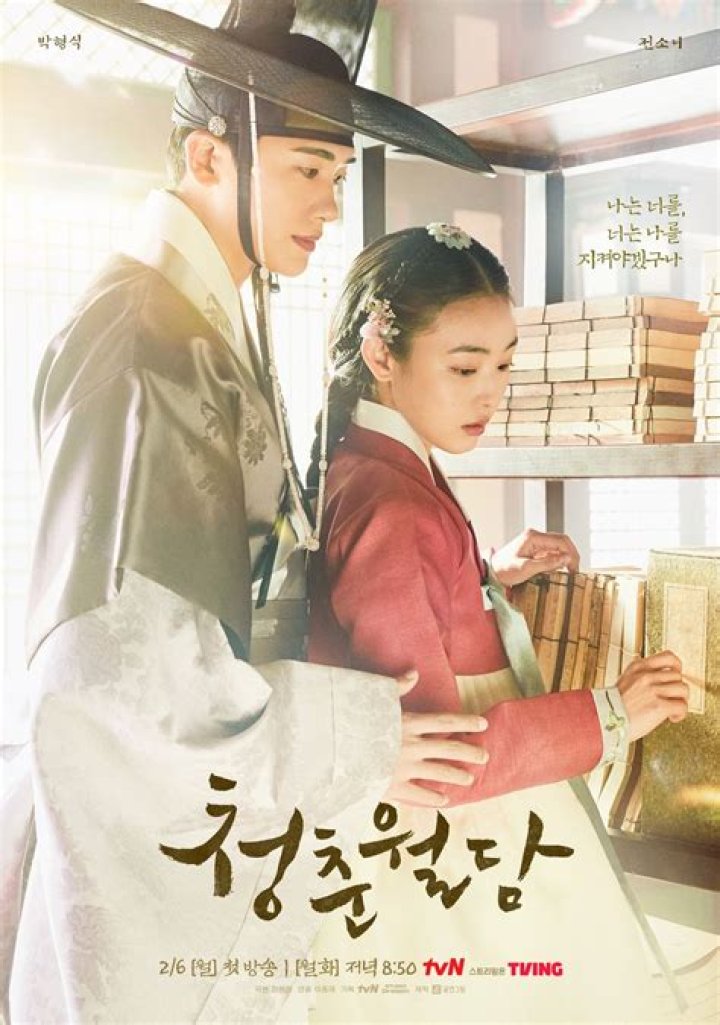 
“When we first met, he looked like he would definitely do what he had to do”: Park Hyung-sik and Jeon So-nee dish on Our Blooming Youth 
